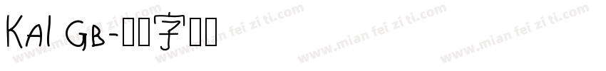 kai gb字体转换